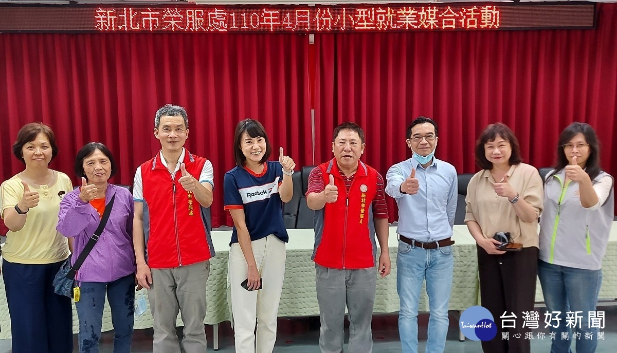 參加徵才活動廠商新泰工業公司魏菊英專員(左四)、香港茶水攤徐明幹經理(右三)及歐艾斯保全周行嫻經理 (右二)與新北市榮服處游文勇副處長(右四)及榮服處同仁合影