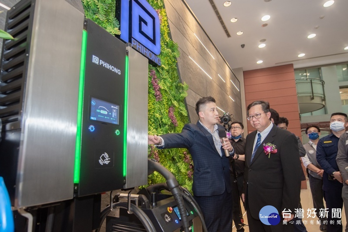 公司同仁簡介充電系統