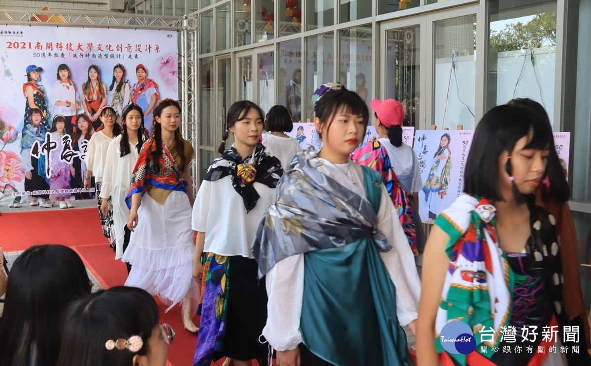文創系時尚造型走秀。(記者扶小萍攝)