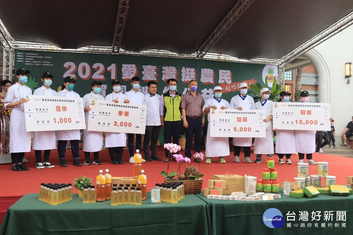 陳主委為同德高中鳳梨料理賽頒獎。(記者扶小萍攝)