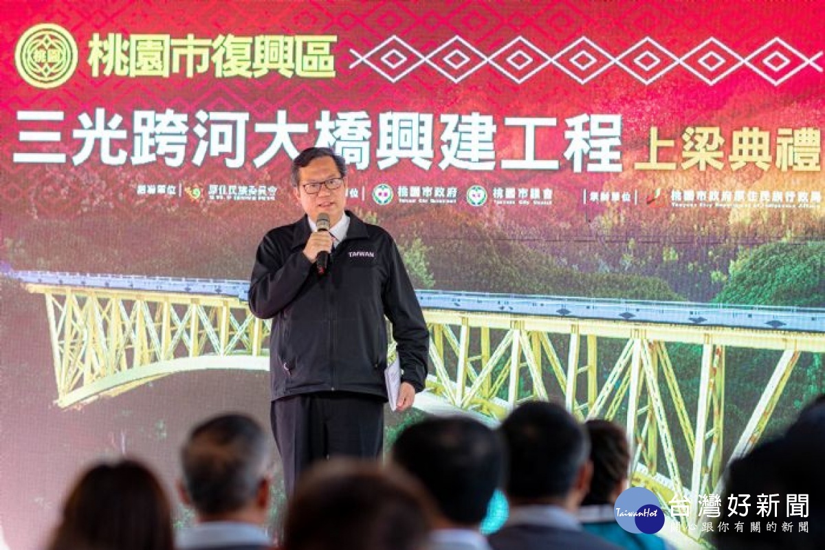 市長期盼三光跨河大橋完工之後,能成為照顧原鄉、實踐轉型正義的重要典範