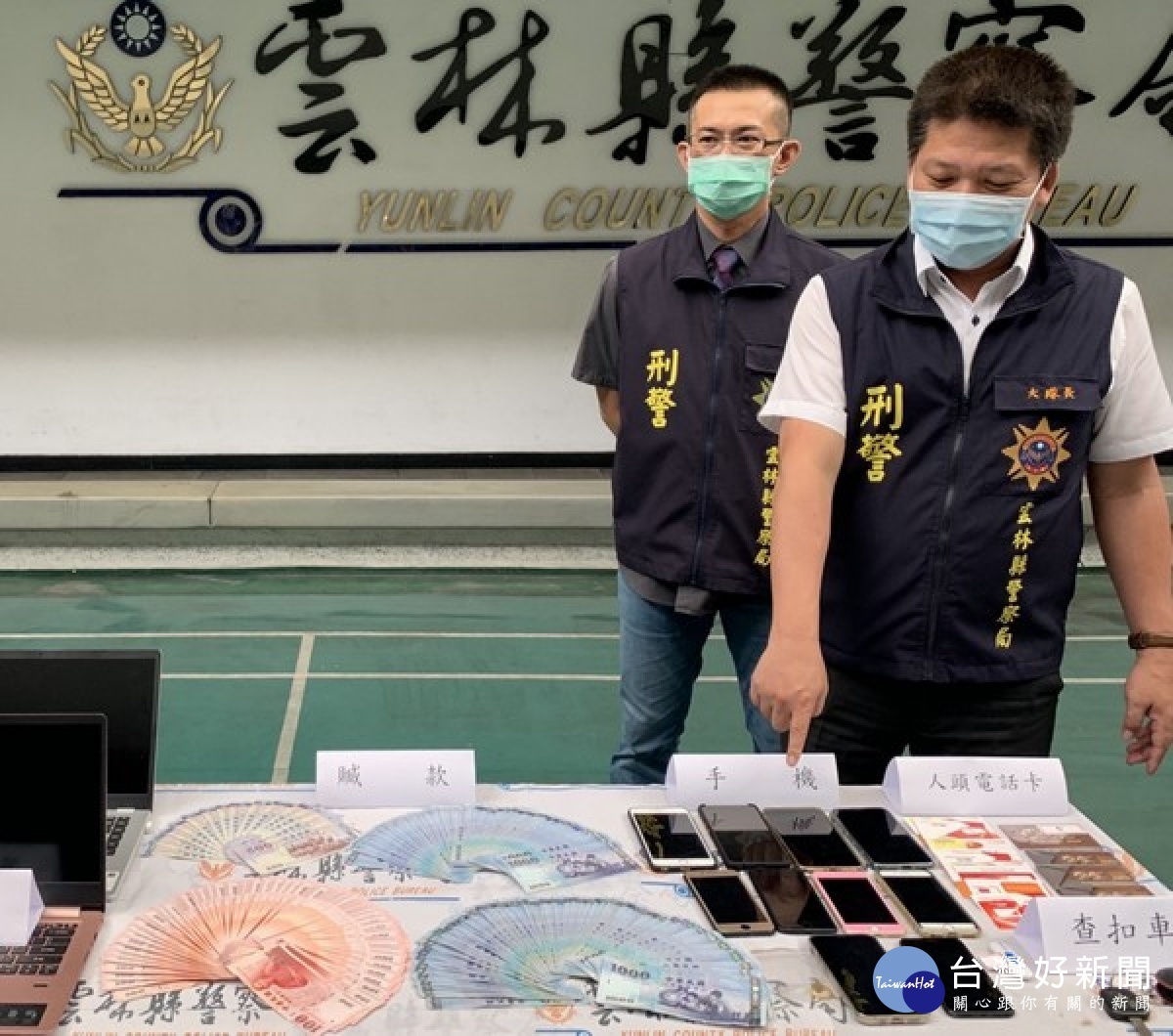 雲林縣警局刑警大隊針對詐欺車手提領情形進行監控及分析,鍥而不捨針對查扣之各項證物及手機訊息進行交叉比對,終於一舉偵破車手集團。