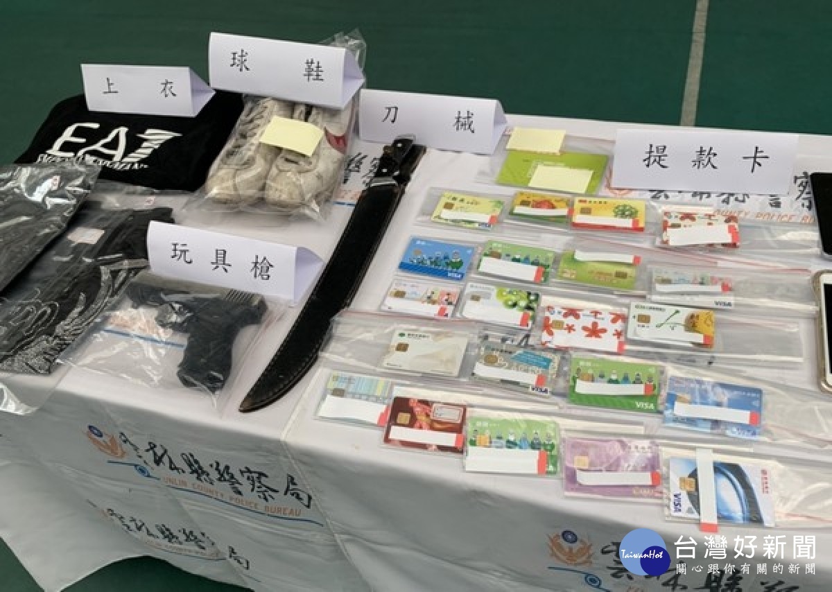 雲林縣警局刑警大隊針對詐欺車手提領情形進行監控及分析,鍥而不捨針對查扣之各項證物及手機訊息進行交叉比對,終於一舉偵破車手集團。