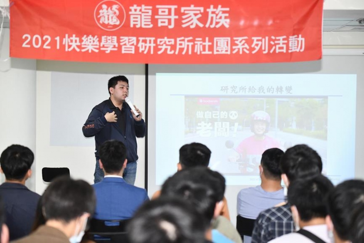 課程中,學長精彩的分享自己唸研究所的轉變。(圖/龍哥家族提供)