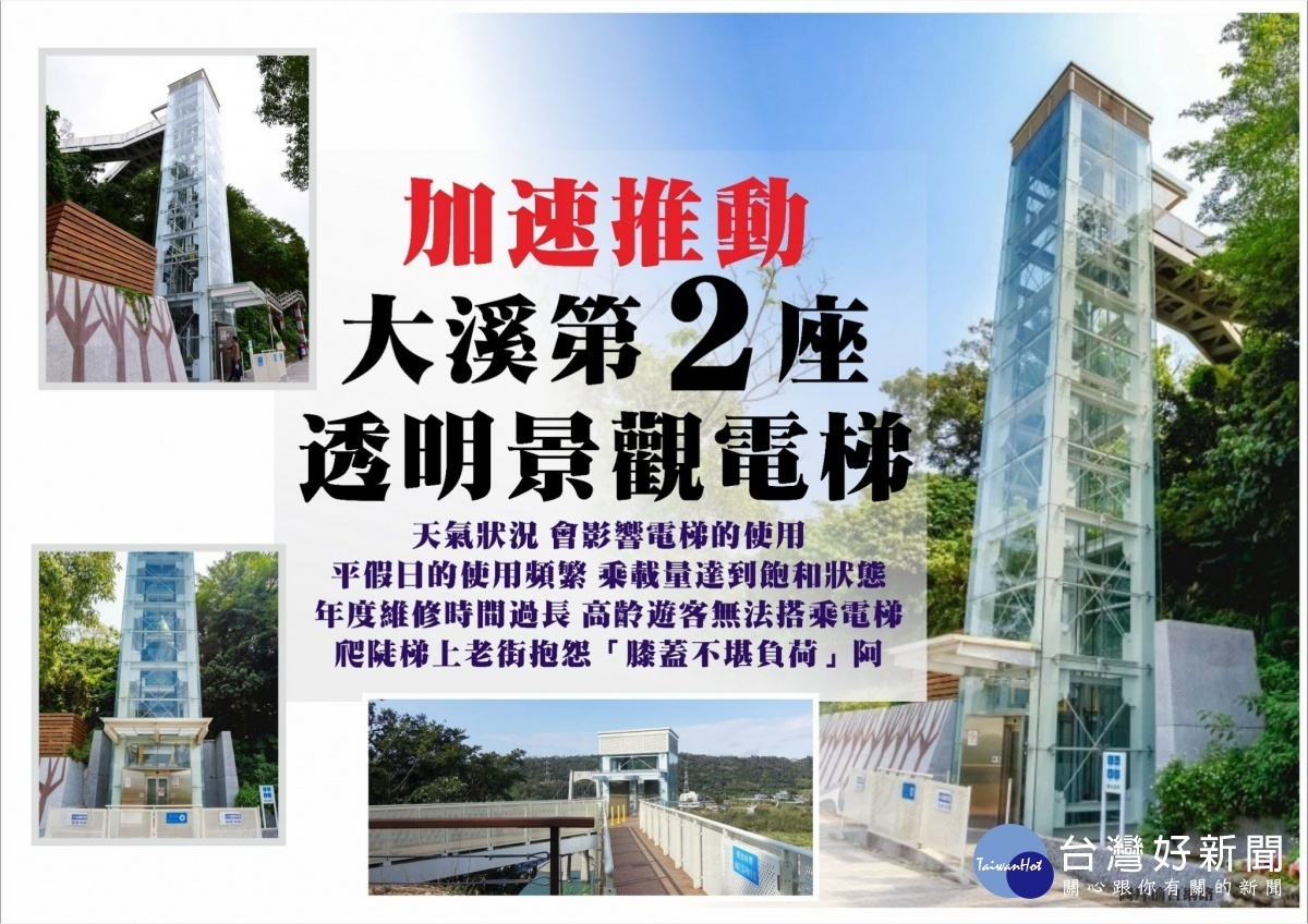 李柏坊質詢針對大溪復興民生需求 提出韭菜文化館、豆渣再利用案