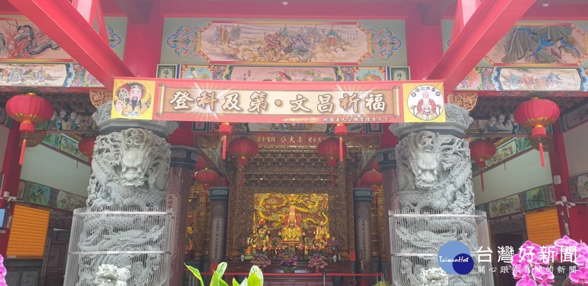 桃園姜太公廟為學子舉免費舉辦祝告儀式典禮。