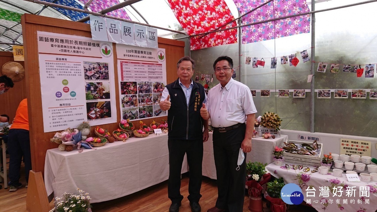 農業局長蔡精強與田園老人渡假養護中心陸桂森