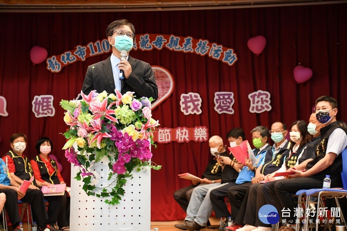 林世賢市長主持彰化市110年慶祝母親節暨表揚摸範母親大會。