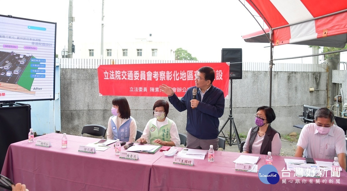 交通委員會考察彰化地區交通建設,交通部長王國財回應。圖/彰化縣政府提供