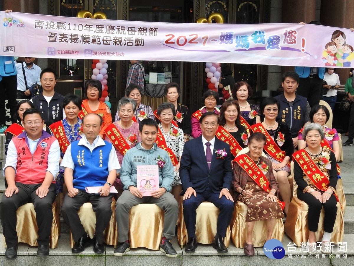 南投縣15位模範母親接受各界的祝福。(縣府提供)
