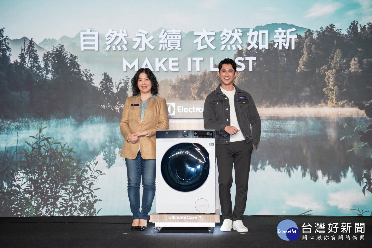 伊萊克斯台灣、香港總經理余倩梅(左)與年度代言人吳慷仁(右)，秉持自然永續衣然如新理念推極淨呵護系列滾筒洗衣機和洗脫烘衣機。