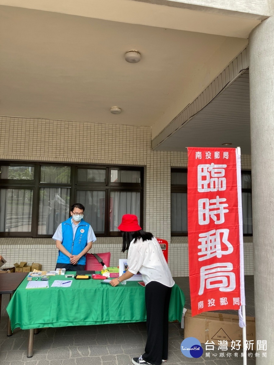 南投郵局於會場設立臨時郵局