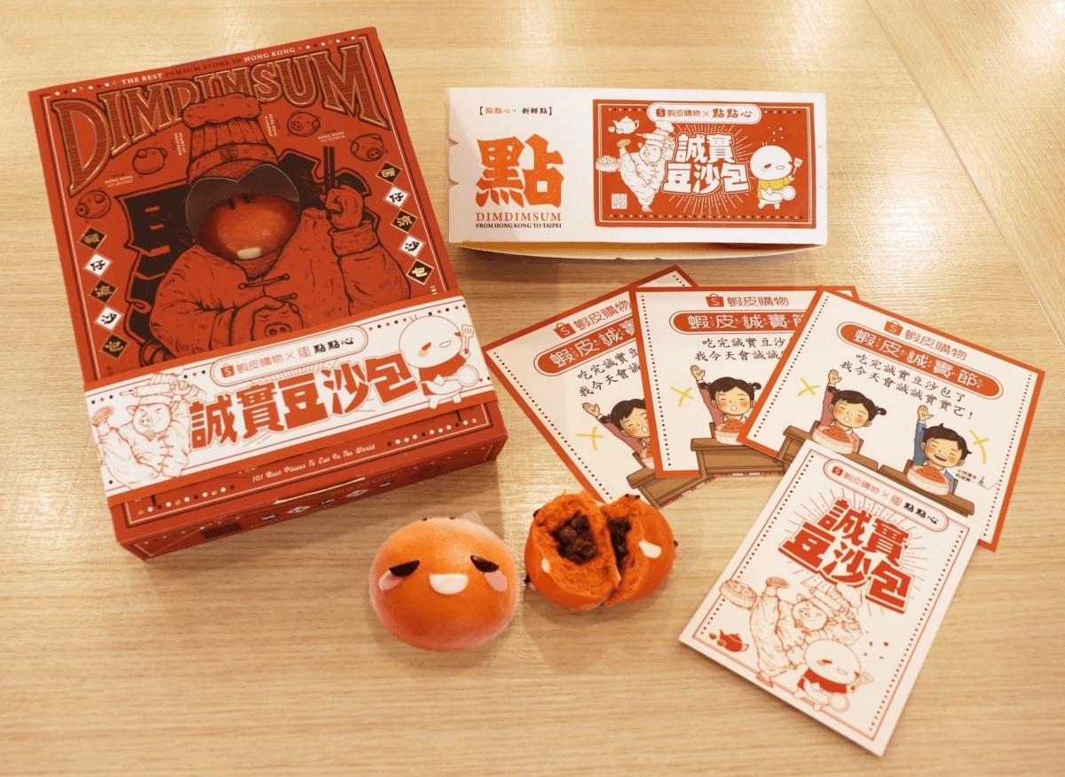 邀請全民誠實納稅,蝦皮購物獨家攜手點點心推出「誠實豆沙包。