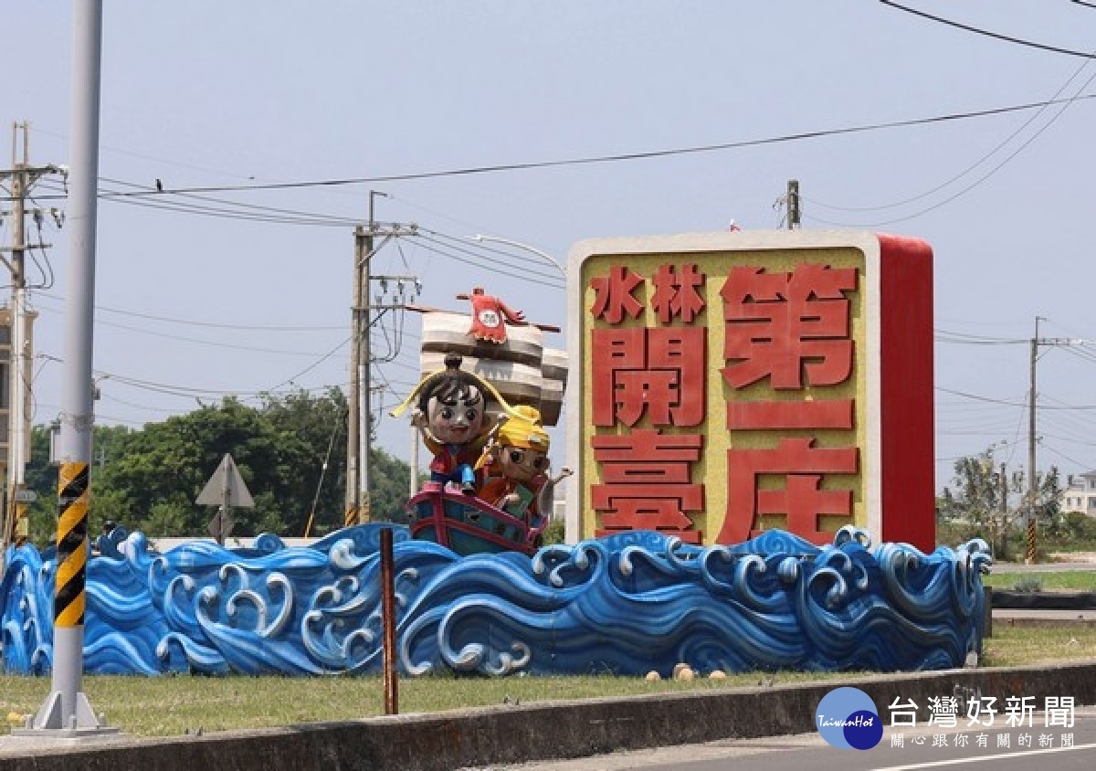 圖說：雲縣府規劃辦理紀念1621大航海時代顏思齊開臺四百週年系列慶祝活動，行動主管會報也移師水林「開臺第一庄」顏厝寮辦理，為活動暖身。