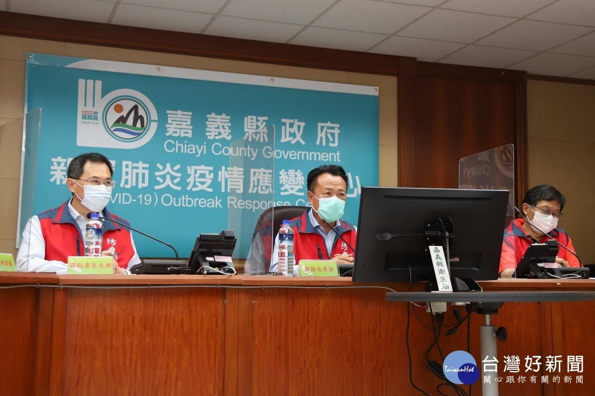 嘉義縣府下午緊急召開防疫應變會議/陳致愷翻攝