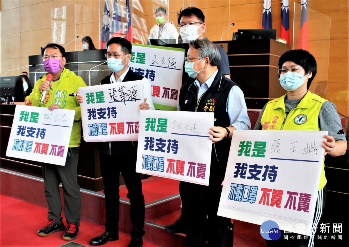 本土疫情延燒 謝志忠等多位議員發起「不戴口罩、不買不賣」運動