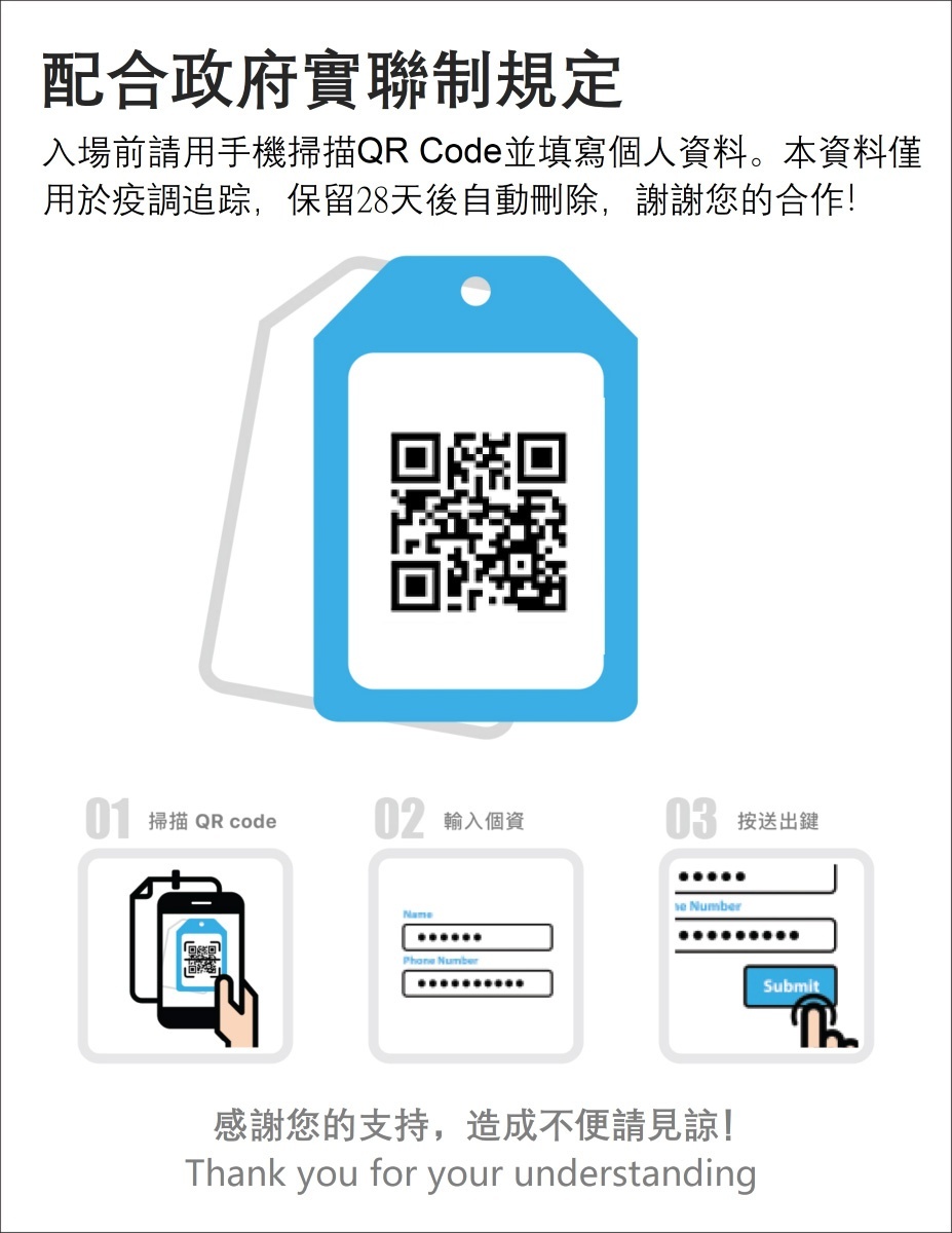 消費者三步驟完成實聯制登錄