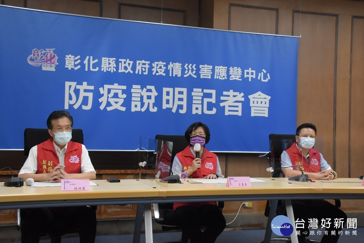 因應彰化縣疫情嚴峻,縣長王惠美宣告直接將疫情防災中心升級為二級開設。圖/彰化縣政府提供