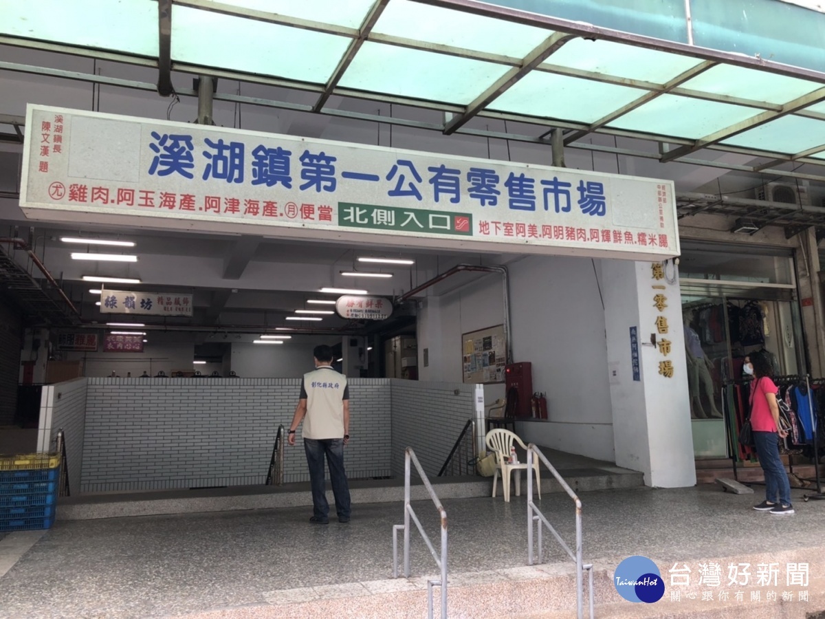 彰化縣長王惠美與溪湖鎮長黃瑞珠今日特別視察溪湖鎮公有市場防疫執行情形。圖/彰化縣政府提供