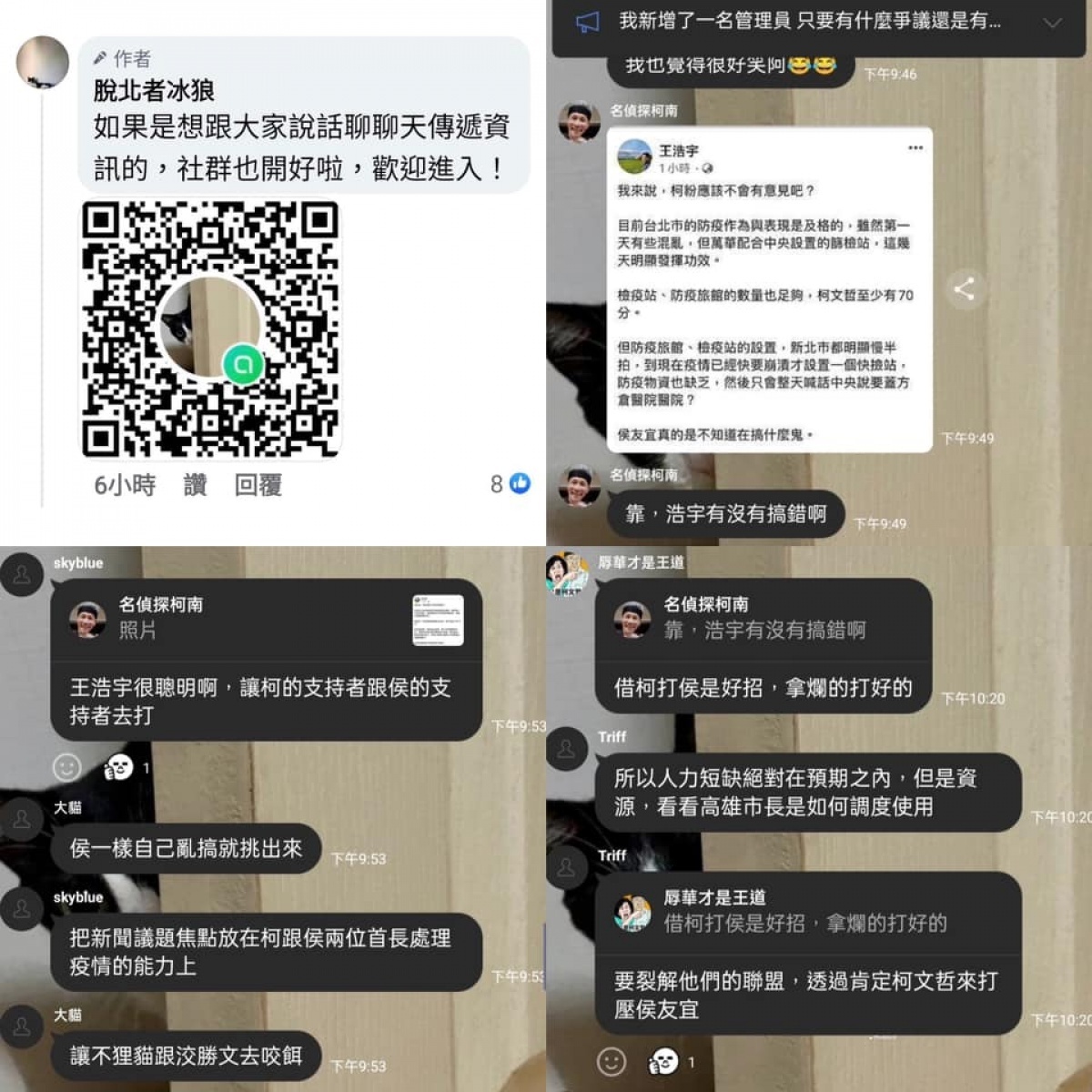 徐巧芯說,雙北忙防疫 綠營側翼忙算計,「拉柯打侯」大絕上線中!(圖/翻攝徐巧芯臉書)