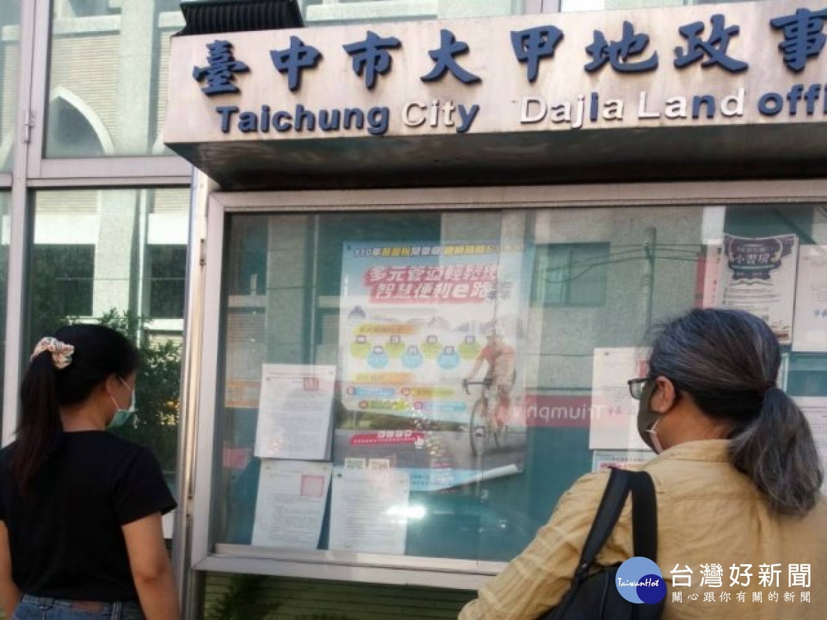 守護國土資源大甲地政事務所辦土地使用編定 台灣好新聞taiwanhot Net