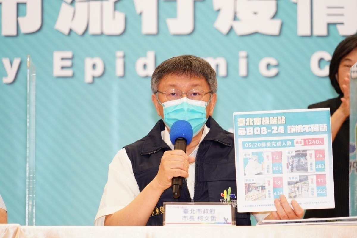 台北市府21日下午召開記者會,由市長柯文哲宣布北市即起推行「加強版防疫專責旅館」,專門收治新冠快篩陽性和輕症者。(圖/台北市府秘書處媒體事務組)