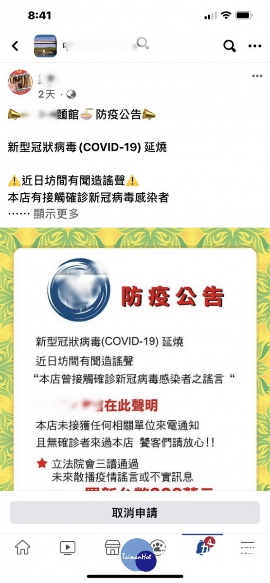 業者出面澄清。(中興分局提供)