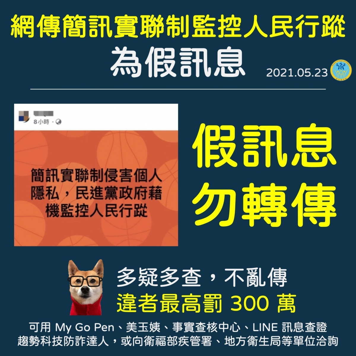 (圖/指揮中心提供)