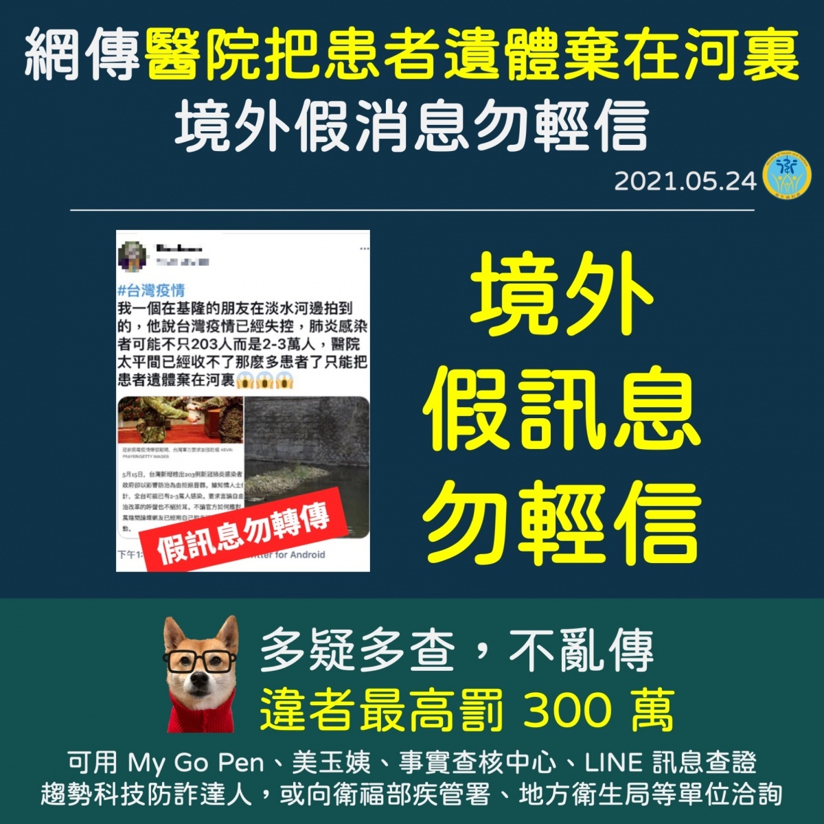 (圖/指揮中心提供)