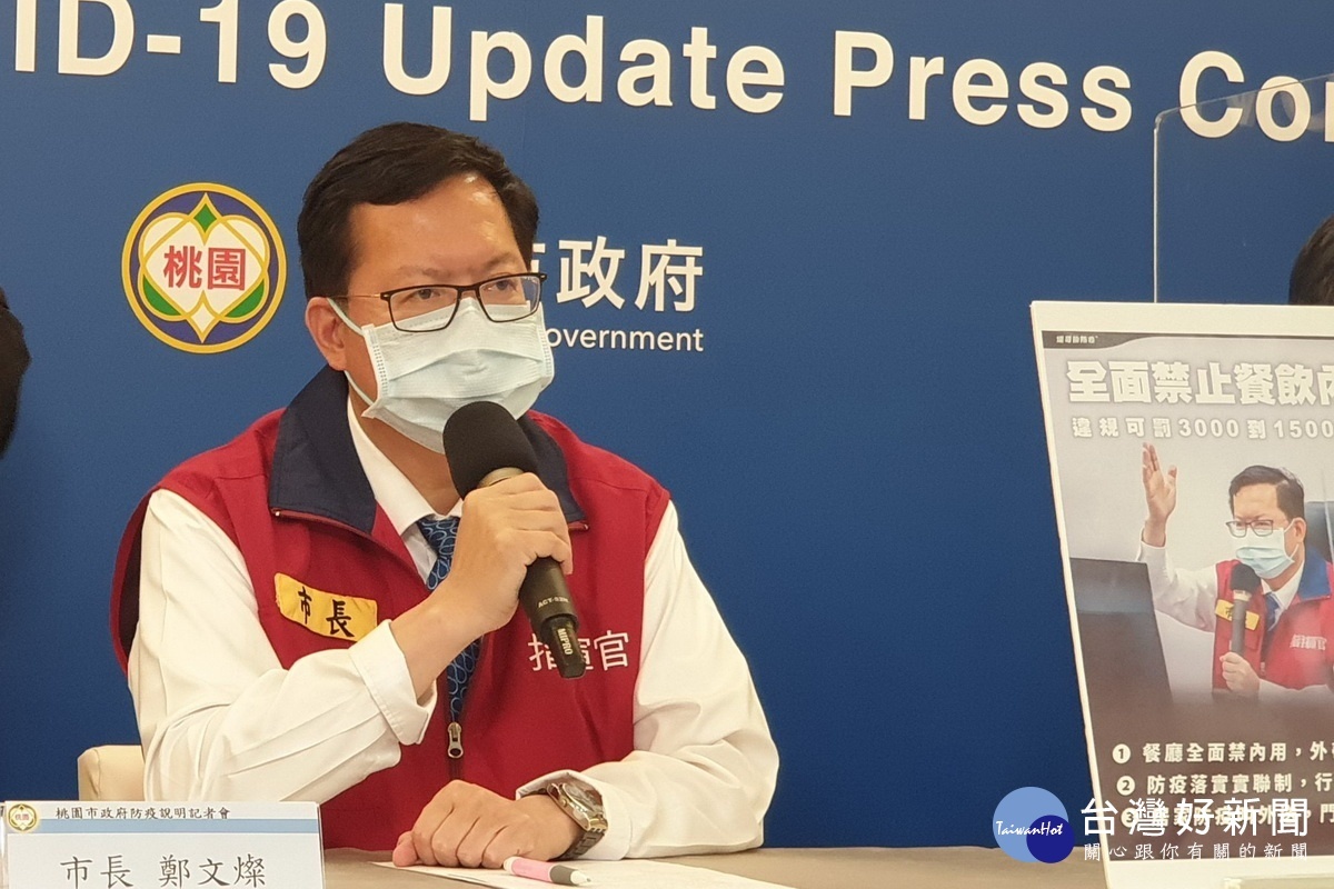 桃園5 24新增25例確診公布疫調足跡 台灣好新聞taiwanhot Net 桃園5 24新增25例確診公布疫調足跡 台灣好新聞taiwanhot Net