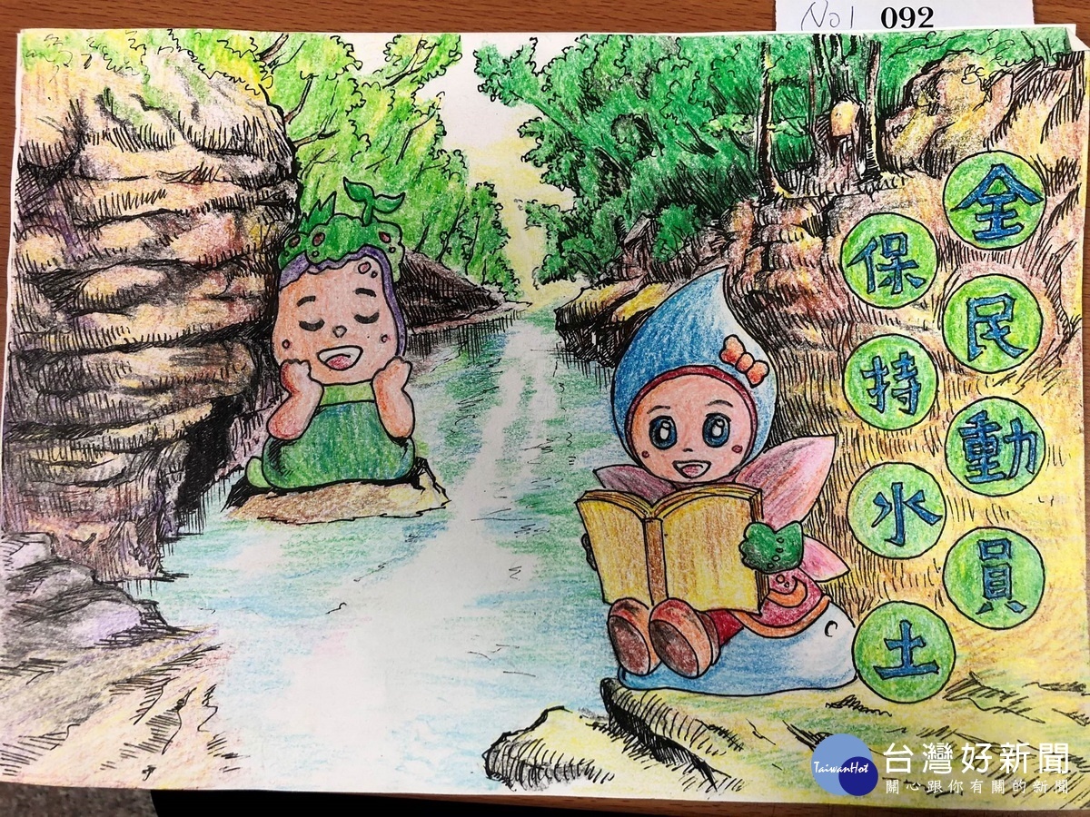 水保局南投分局舉辦繪畫網路票選開始。(南投分局提供)