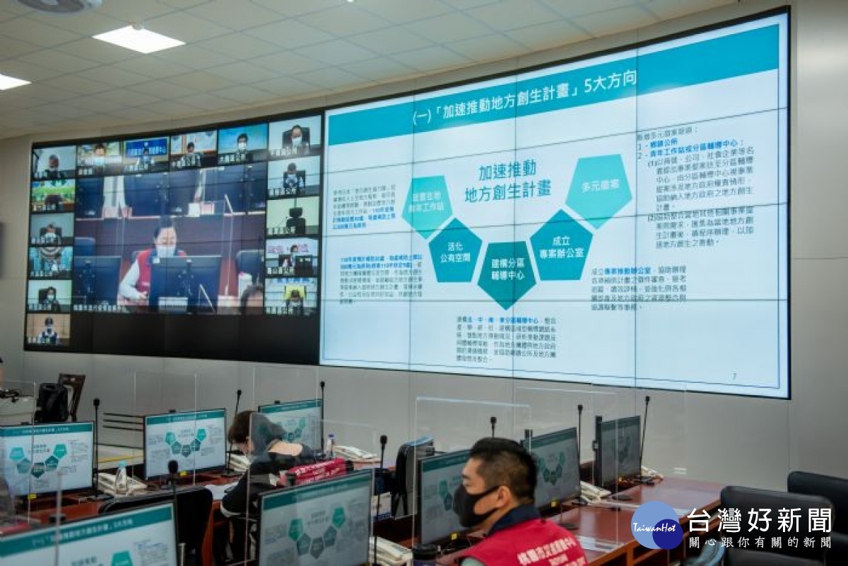 研考會「地方創生執行進度及未來推展策略」專題報告