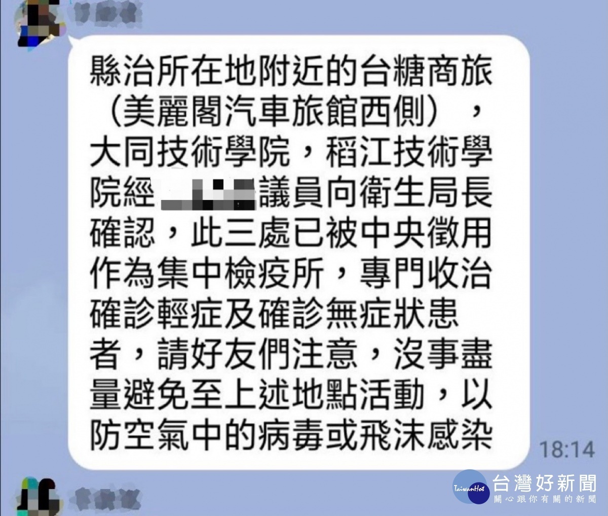 警方查獲林姓民眾等3人在網路散布疫情假訊息／陳致愷翻攝