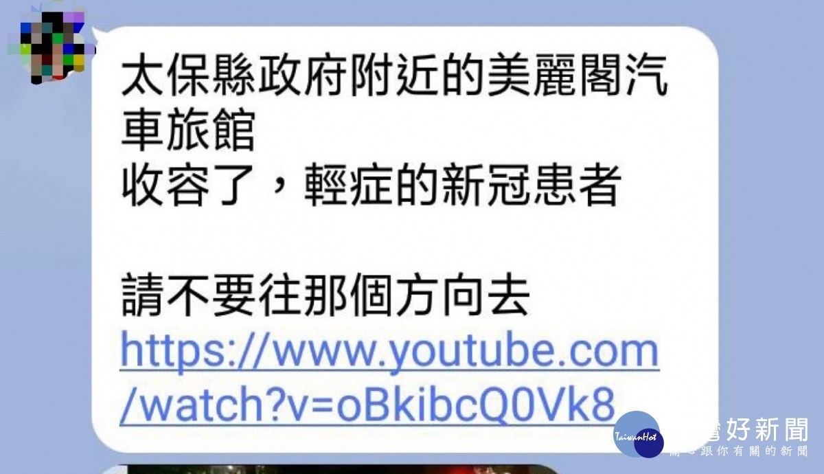 警方查獲林姓民眾等3人在網路散布疫情假訊息／陳致愷翻攝