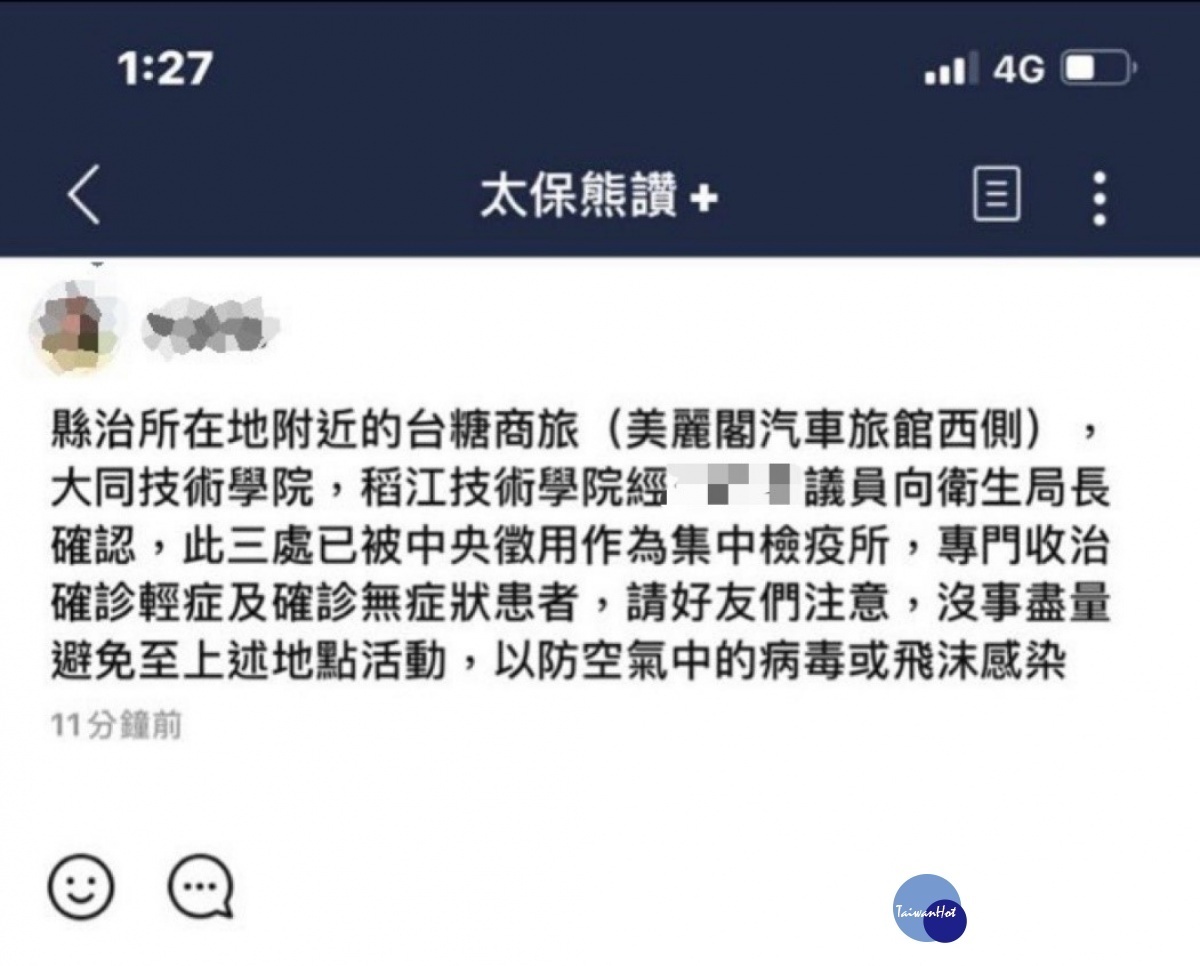 警方查獲林姓民眾等3人在網路散布疫情假訊息／陳致愷翻攝