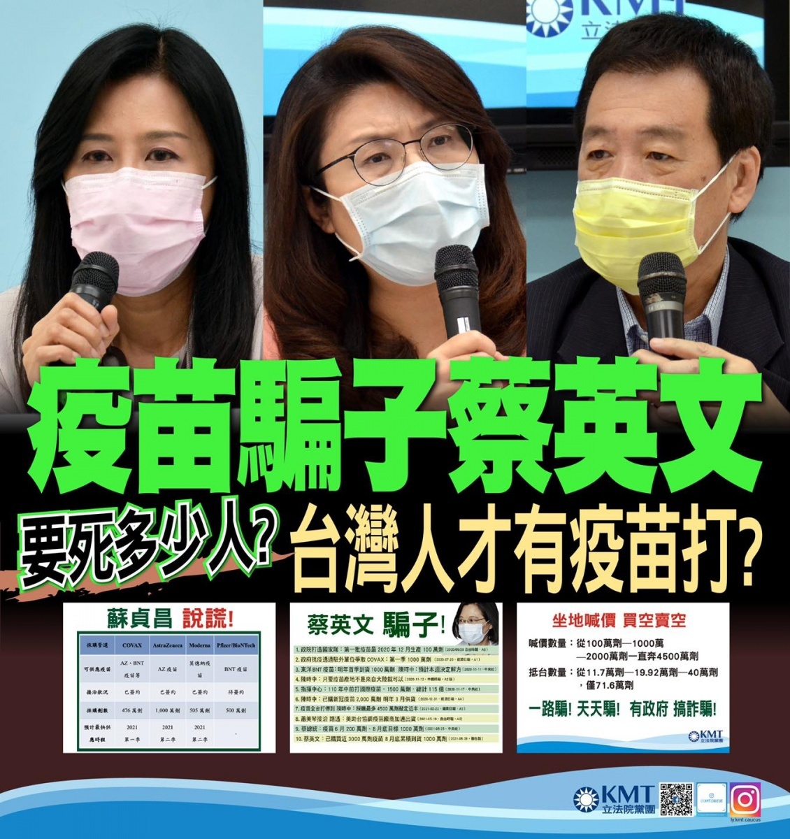 (圖/國民黨立法院黨團提供)