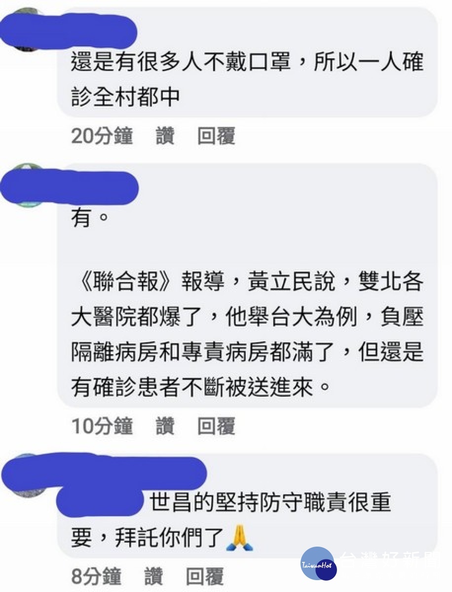 民眾於臉書社群張貼未經查證之訊息,雲林縣警察局嚴正澄清此為不實的假訊息,呼籲民眾勿轉傳與散布,以免觸法。