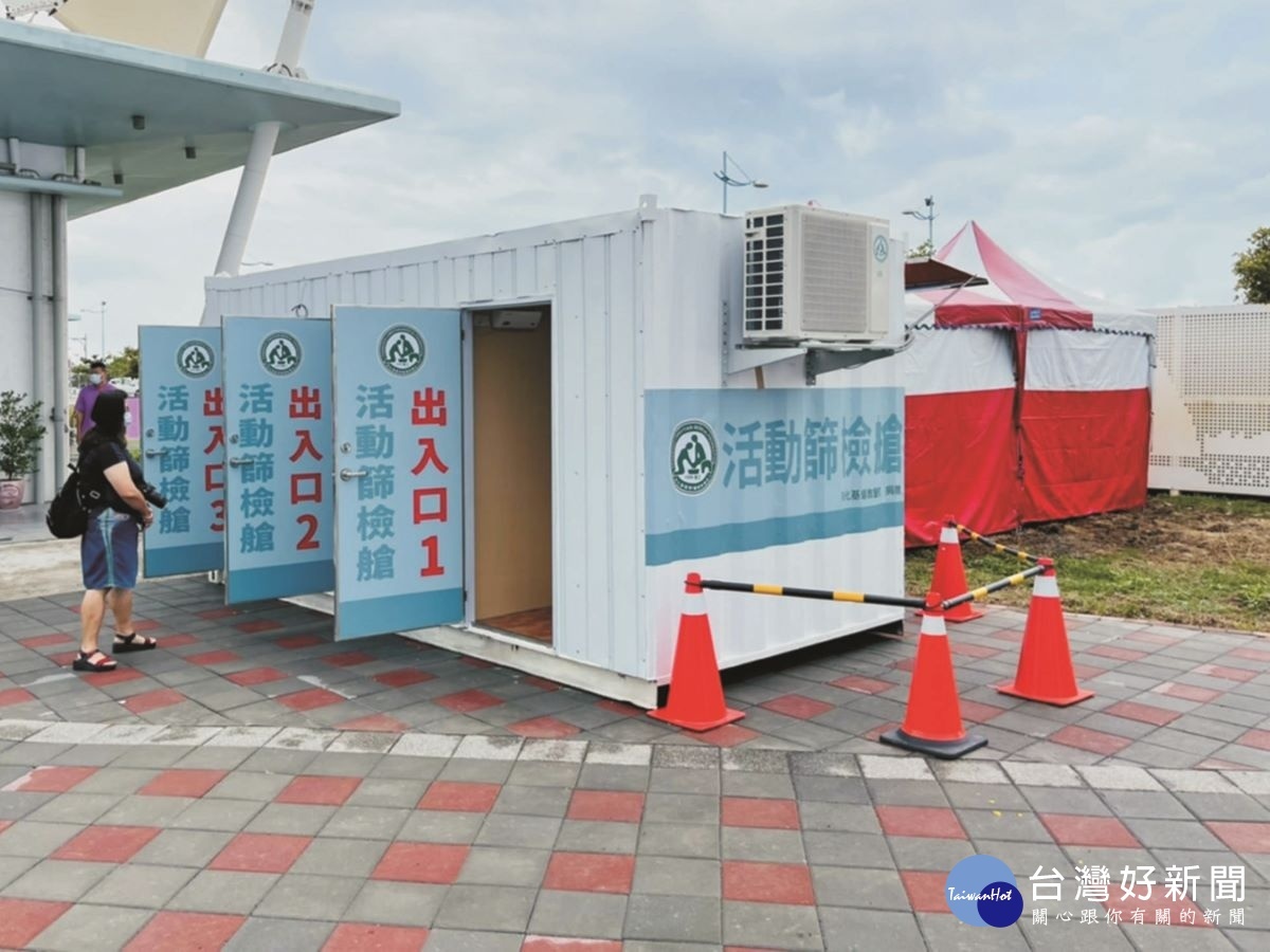 貨櫃型移動式篩檢站,可搭配車輛移動至需要的地方(如同體檢車)且安裝容易,具備三個採檢線。圖/彰基醫院提供