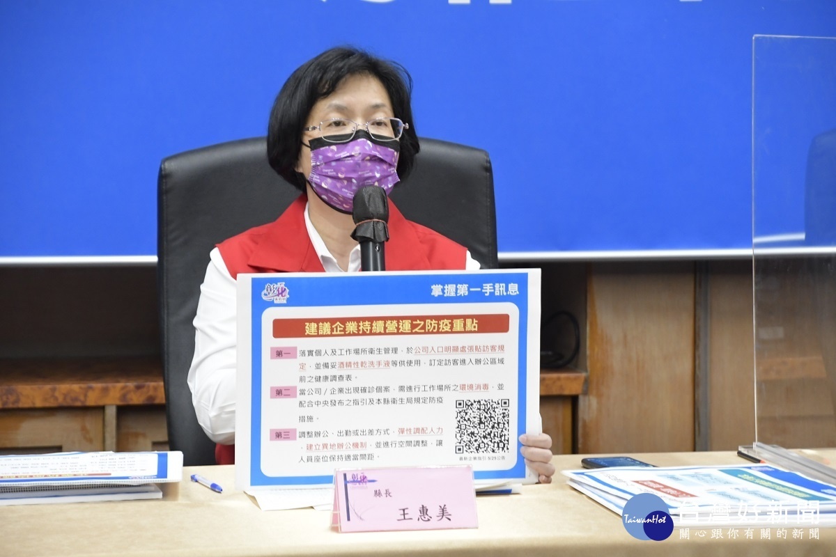 本土新冠疫情稍緩和,彰化單日新增10起確診病例。圖/彰化縣政府提供