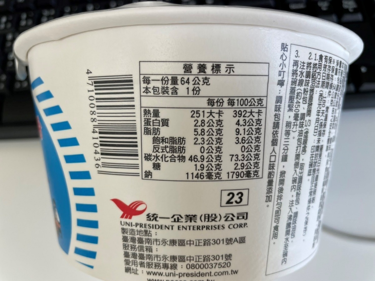 原PO認為,熱量較低、份量適中,以及充滿回憶的肉燥味與湯頭,是統一米粉的三大亮點。(圖/翻攝自Dcard)