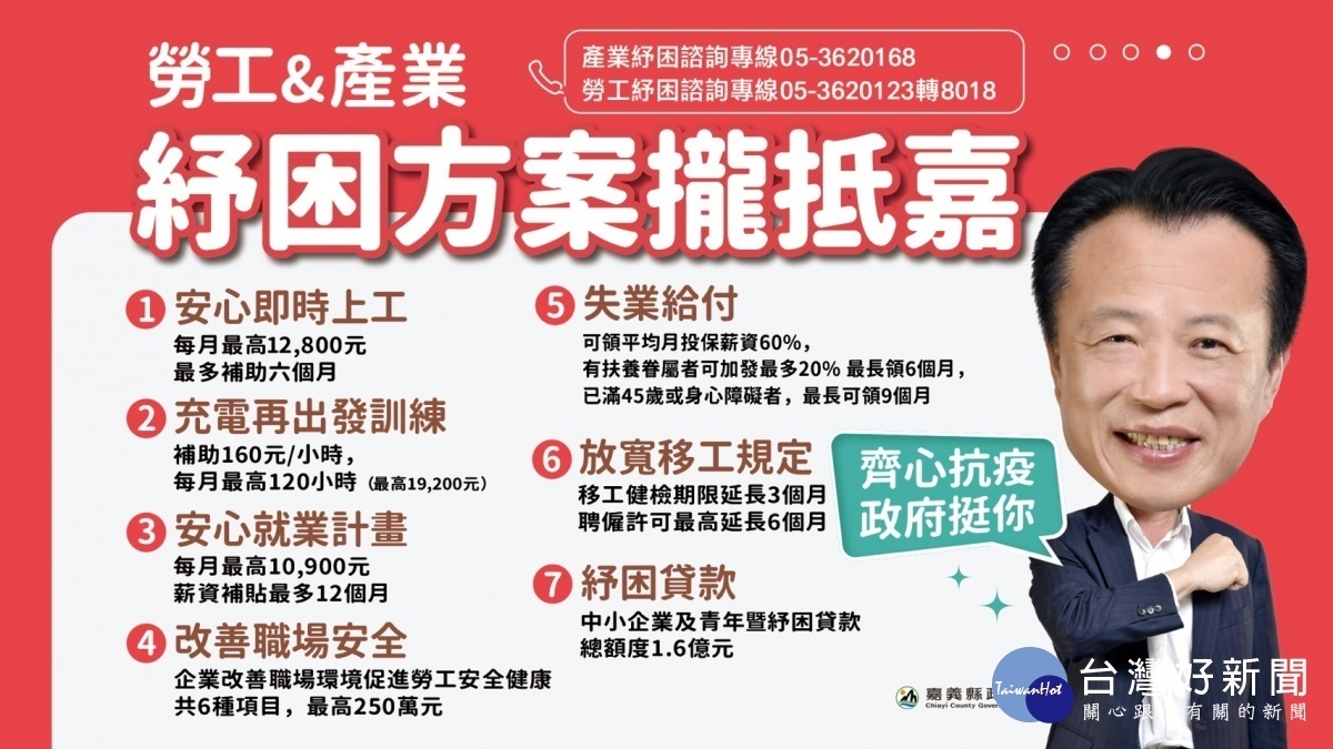 翁章梁於防疫快報說明目前的防疫政策及相關措施/陳致愷翻攝