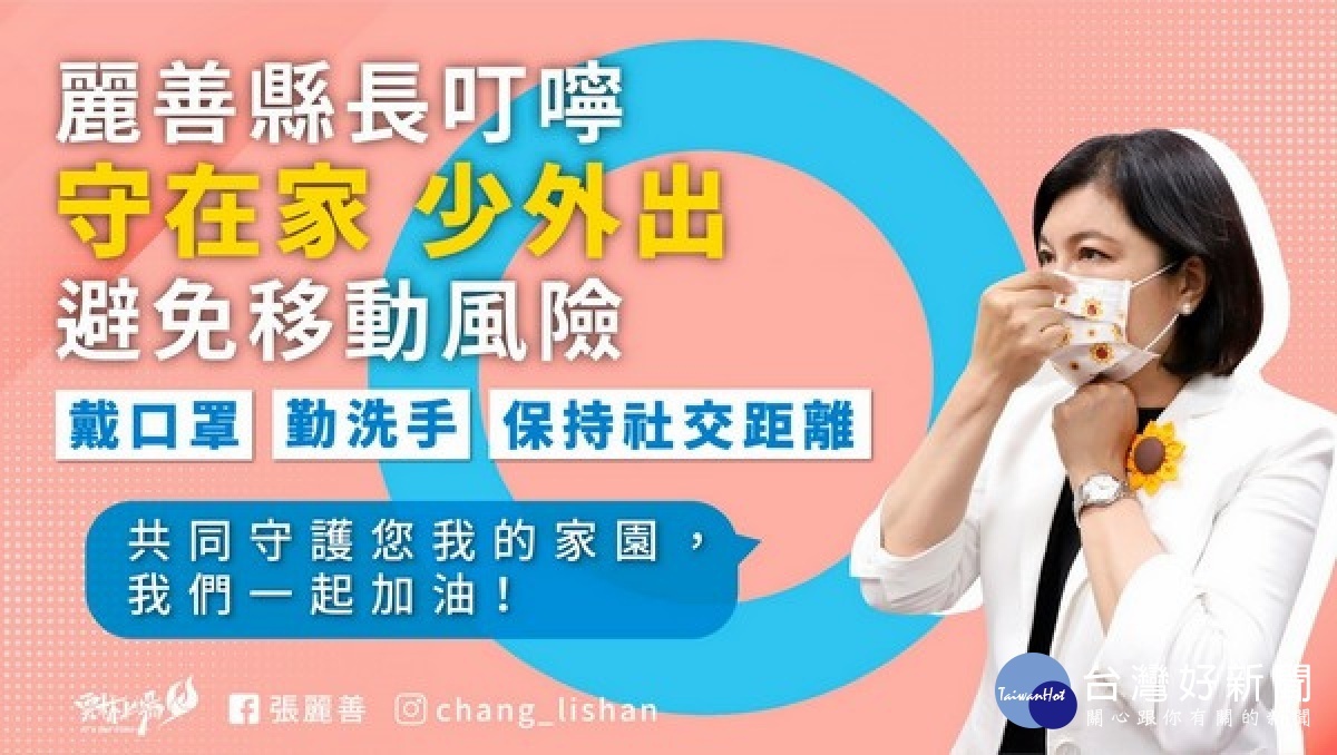 雲林縣連4日無新增個案，累積本土確診維持11例，縣府公告外縣市確診至縣轄足跡，強調持續各鄉鎮清消，落實防疫措施。