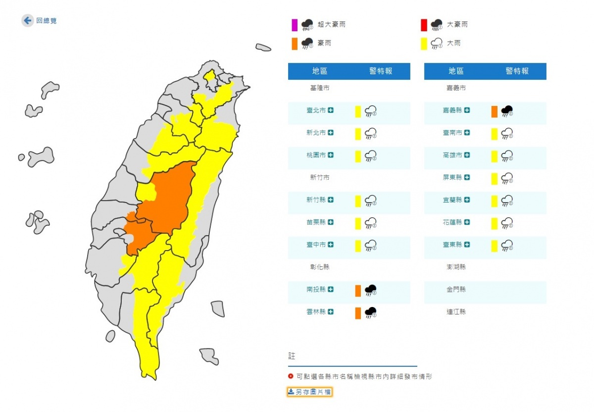 （圖／中央氣象局）