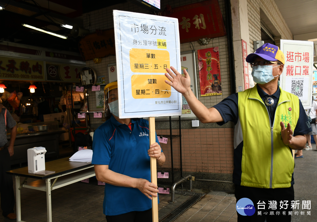 林世賢市長赴市場宣導顧客採買請依身分證字號尾碼單雙號為依據進行分流。圖／彰化市公所提供