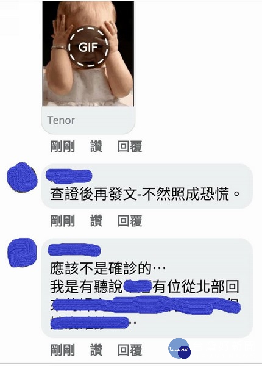 民眾於臉書社群張貼錯誤的確診者足跡訊息,雲林警方嚴正澄清查辦,亦籲請鄉親勿轉傳與散布,以免觸法遭罰。