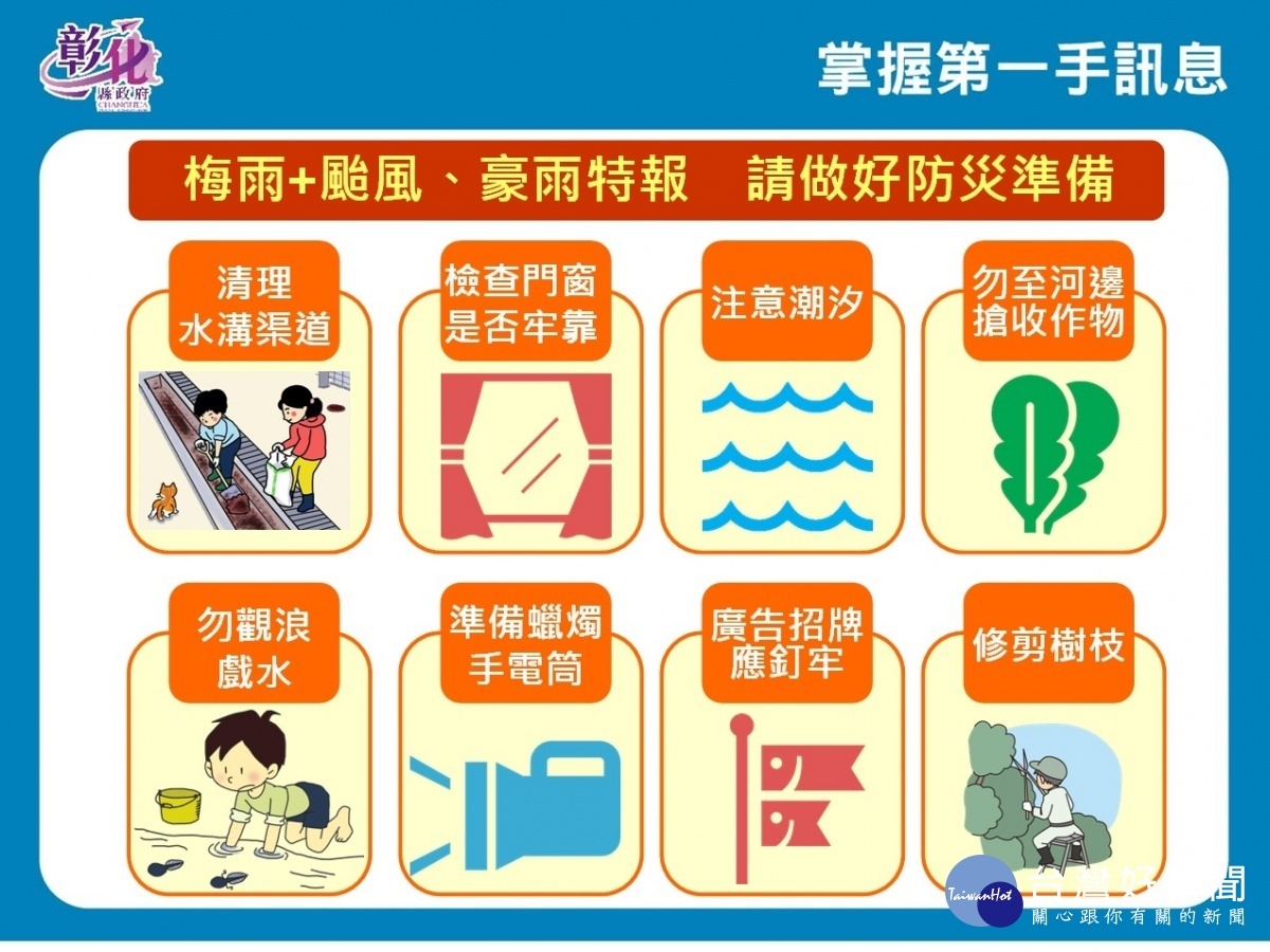 圖/彰化縣政府提供