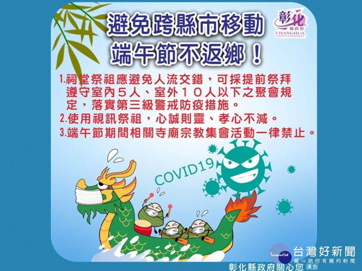 圖/彰化縣政府提供