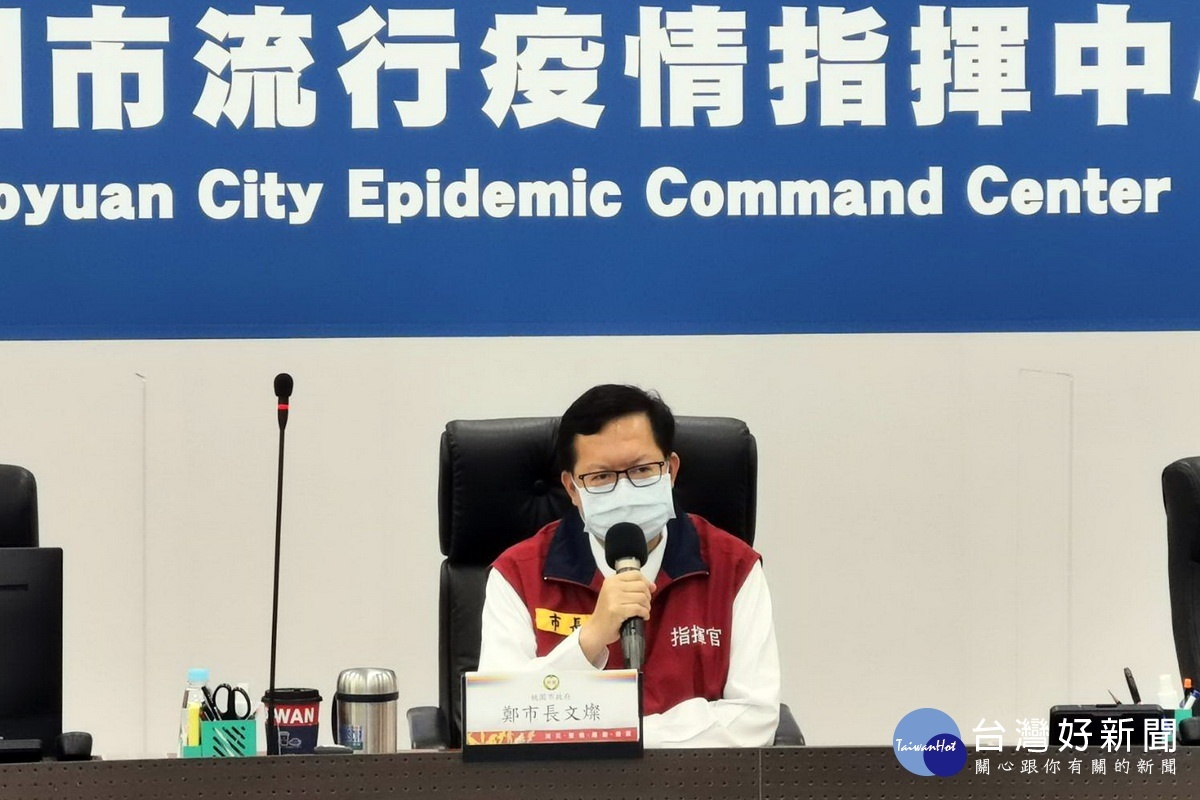桃園市長鄭文燦表示，轉化為一種動力，大家一起努力讓疫苗早日來到。