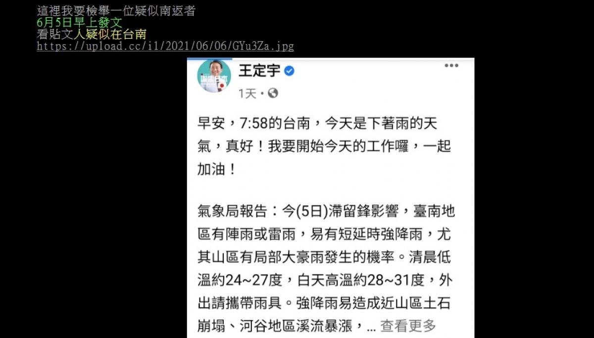 (圖/翻攝PTT)