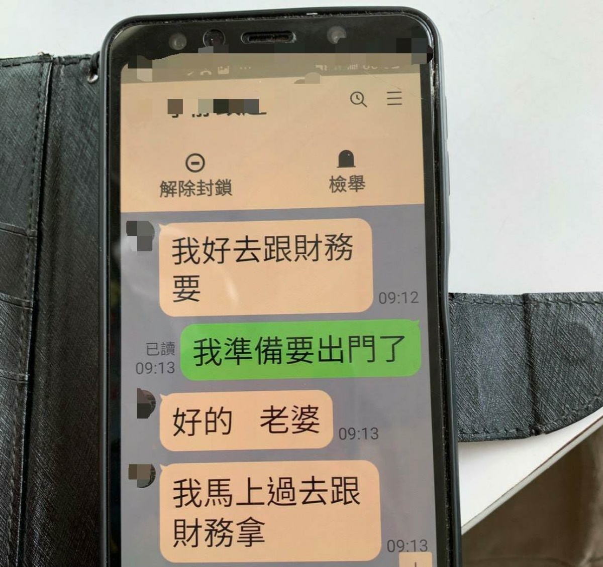 網路假老公真詐騙,警急勸阻婦人免遭騙13萬元